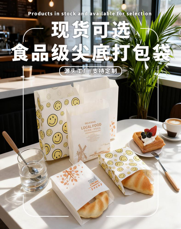 pointed bottom bag 1