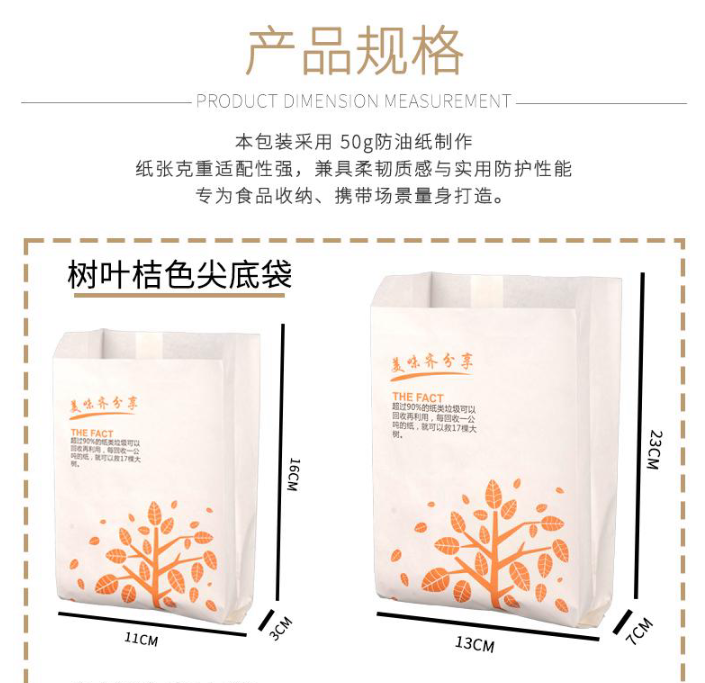 pointed bottom bag 11